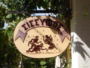 Athènes - Notre 3eme croisière Atlantis (à bord du Celebrity Millenium)