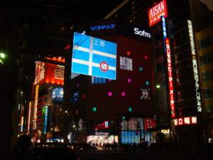 Akihabara - Electric city - Tokyo