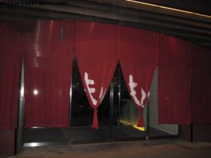 Morimoto - Meat Packing District - Ville de New York