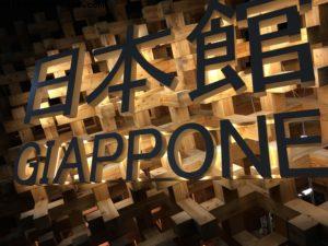 Japan (1235) - Expo - Milan