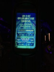 Tron Fastpass Distribution - Shanghai Disneyland